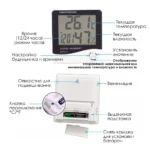 Termohigrometru HTC-1 - imagine 4