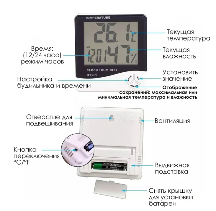 Termohigrometru HTC-1 - imagine 4